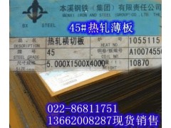 45#܈䓰45#䓰