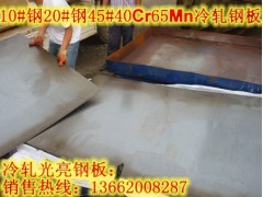 45#܈䓰3mm4mm5׺