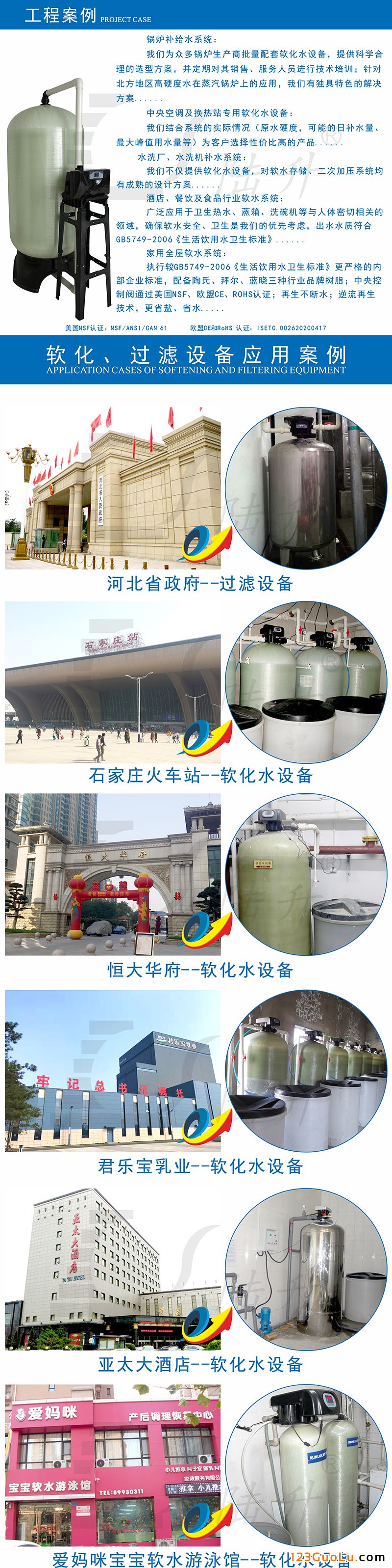 軟化水設(shè)備-4