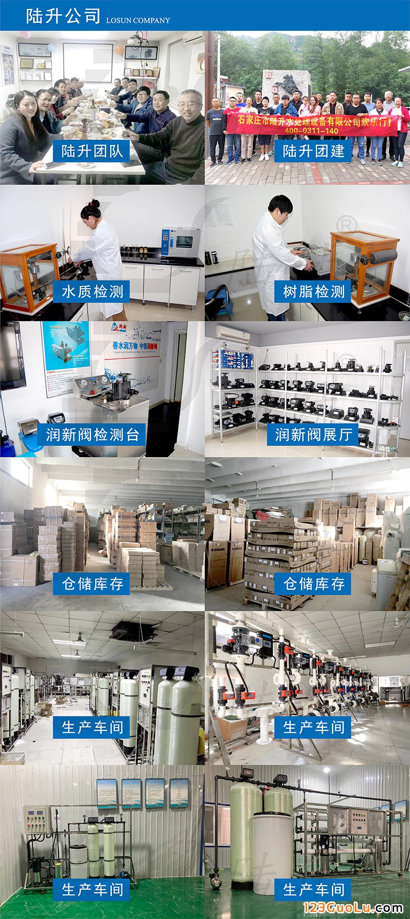 軟化水設(shè)備-5